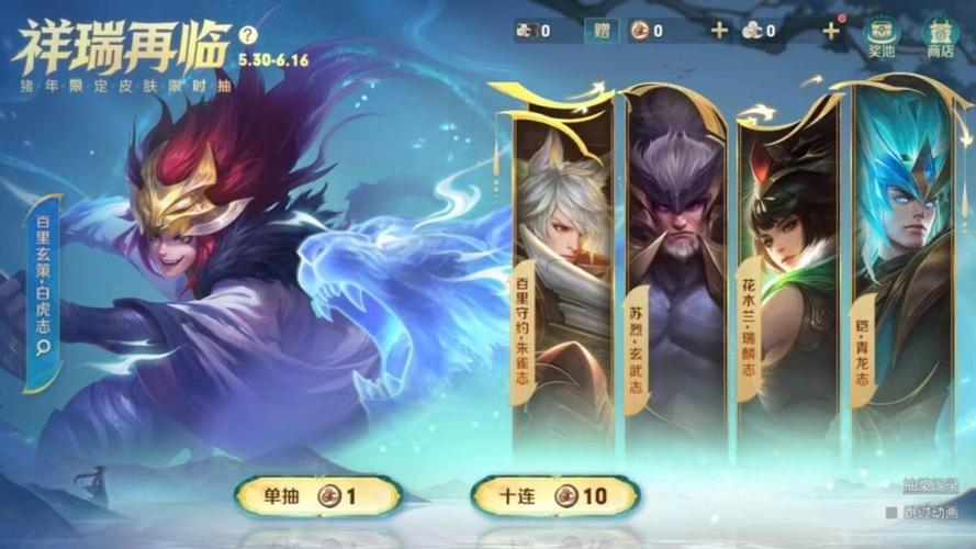 王者榮耀神獸已送出，王者神獸系列-第5張圖片-猴鯊游戲