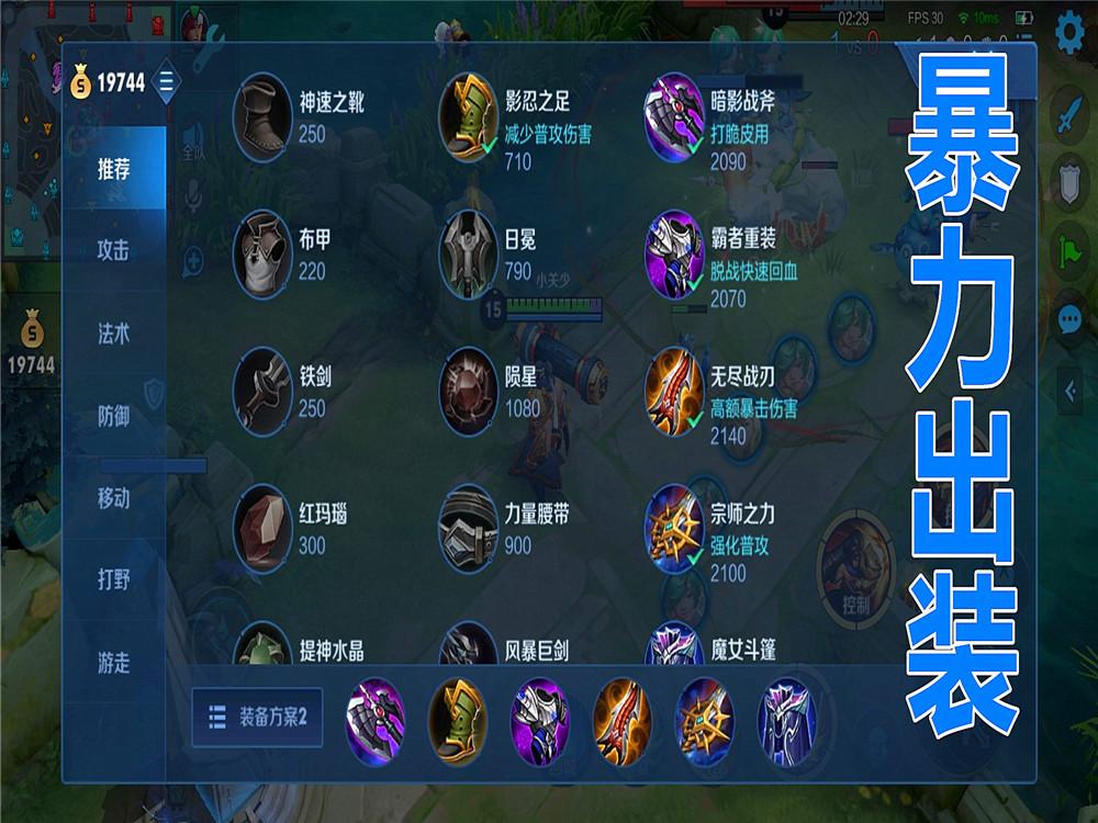 王者榮耀蘇烈攻擊裝，王者榮耀蘇烈最強攻擊裝？