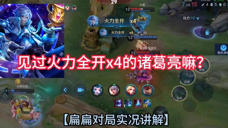 王者榮耀火力追擊技巧？王者榮耀火力追擊技巧教學(xué)？