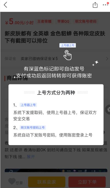 轉(zhuǎn)轉(zhuǎn)抽王者榮耀技巧，轉(zhuǎn)轉(zhuǎn)抽王者榮耀技巧視頻-第4張圖片-猴鯊游戲