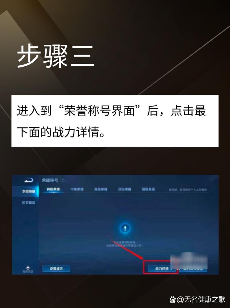 王者榮耀人物刷戰(zhàn)力技巧？王者榮耀英雄如何刷戰(zhàn)力？-第4張圖片-猴鯊游戲