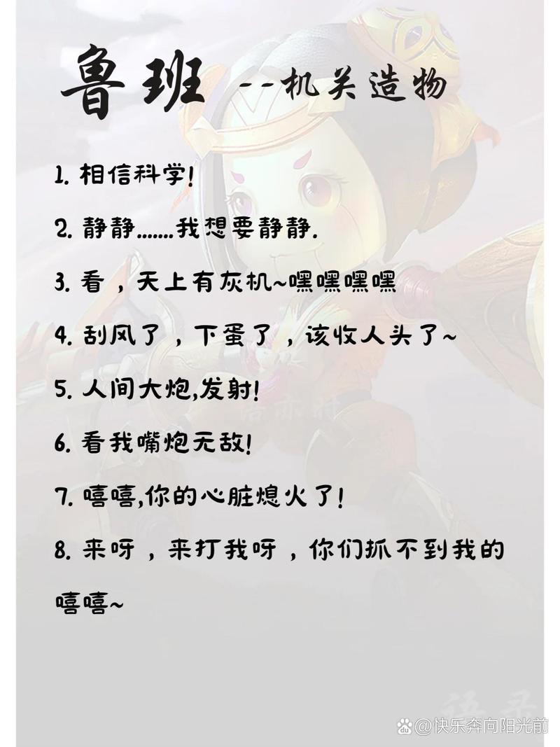 王者榮耀全射手臺詞日語，王者射手語音？-第3張圖片-猴鯊游戲