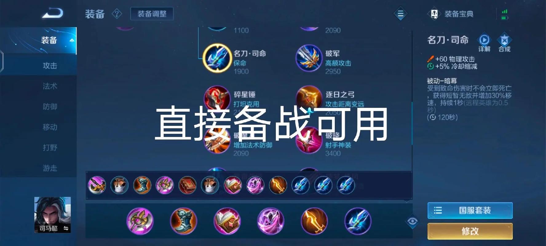 王者榮耀打野破敗英雄，打野破敗王天賦-第1張圖片-猴鯊游戲