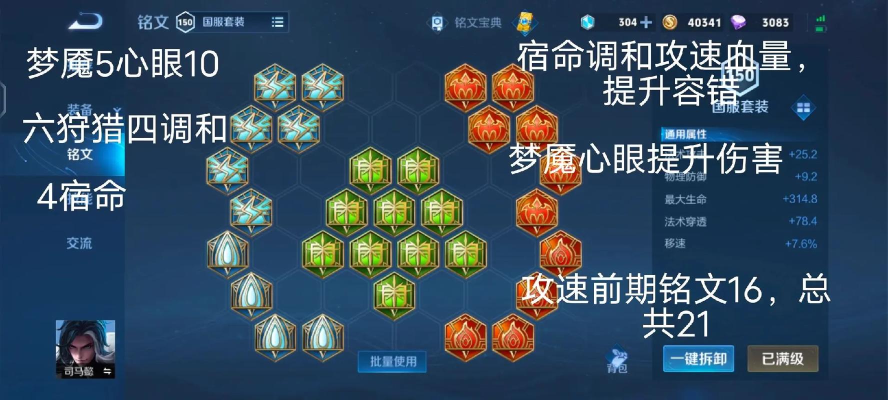 王者榮耀打野破敗英雄，打野破敗王天賦-第3張圖片-猴鯊游戲