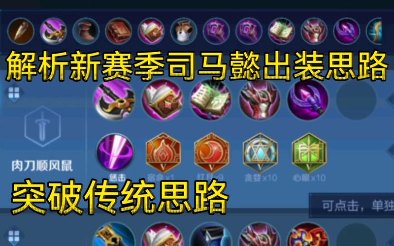 王者榮耀打野破敗英雄，打野破敗王天賦-第7張圖片-猴鯊游戲