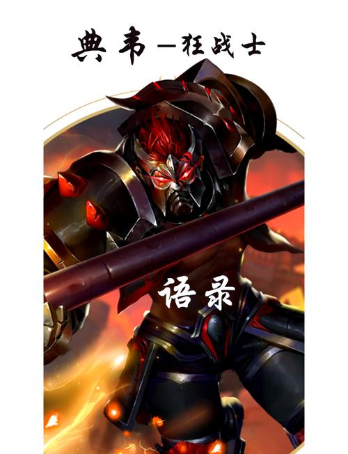王者榮耀典韋對戰(zhàn)射手，典韋怎么打位移射手？