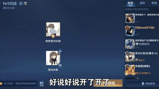 王者榮耀怎么聯(lián)機(jī)呀打野，王者怎么聯(lián)機(jī)?-第4張圖片-猴鯊游戲