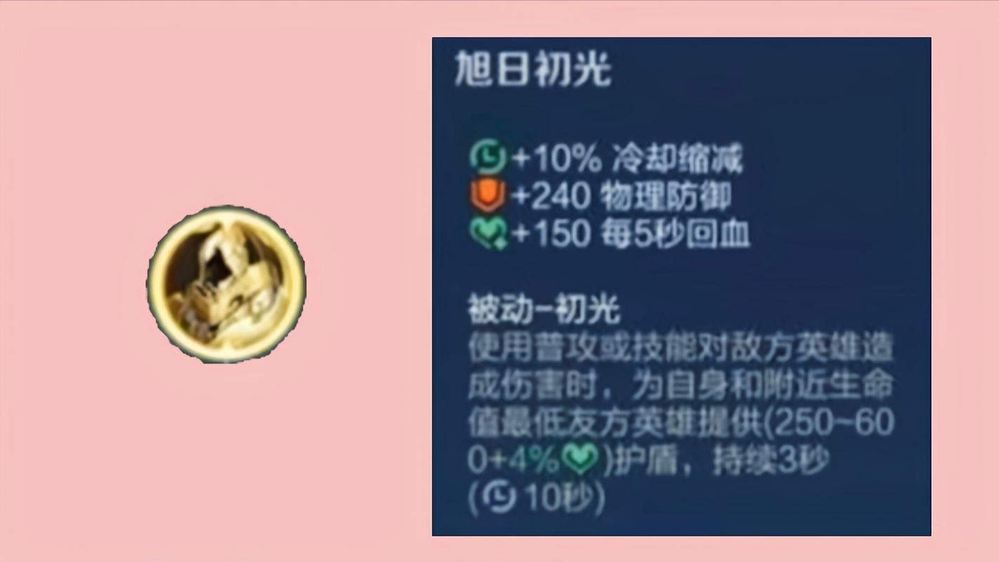 王者榮耀裝備合成技巧，王者榮耀裝備合成圖？-第3張圖片-猴鯊游戲
