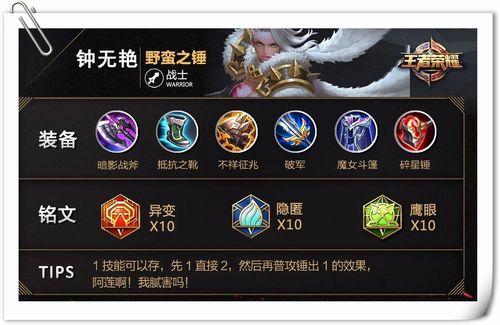 王者榮耀亞瑟戰(zhàn)士出裝，王者榮耀亞瑟戰(zhàn)士出裝和銘文？-第4張圖片-猴鯊游戲