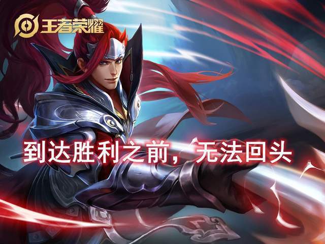 王者榮耀韓信出憐憫，王者英耀韓信