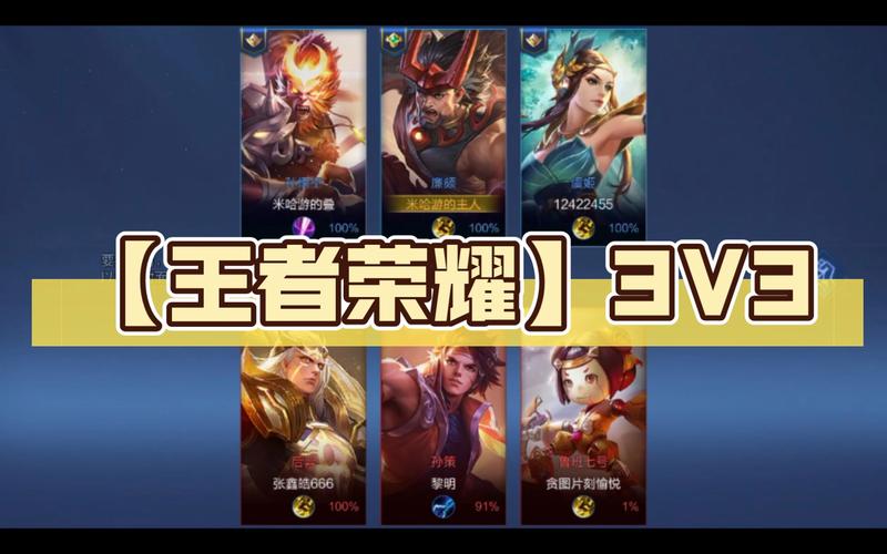 王者榮耀3v3打野，王者榮耀3v3打野順序？-第3張圖片-猴鯊游戲
