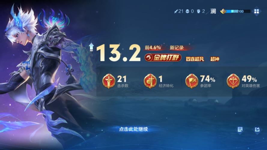 王者榮耀3v3打野，王者榮耀3v3打野順序？-第6張圖片-猴鯊游戲