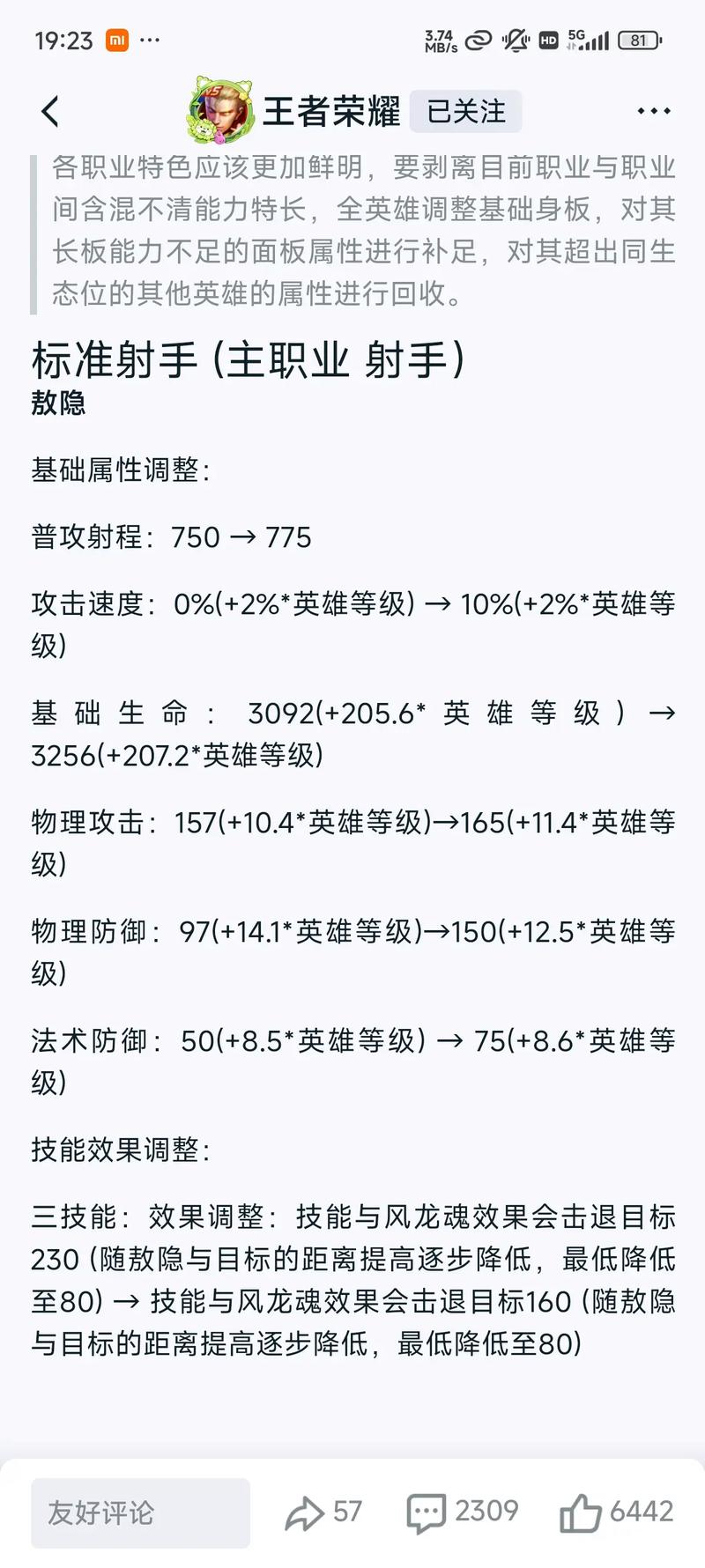王者榮耀打野龍圖標(biāo)，王者榮耀打野龍圖標(biāo)是什么？-第1張圖片-猴鯊游戲