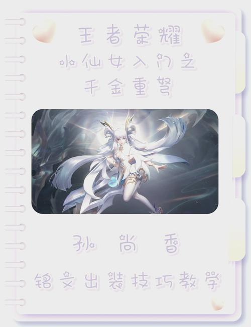 王者榮耀孫尚香小技巧？王者榮耀孫尚香怎么操作？-第2張圖片-猴鯊游戲