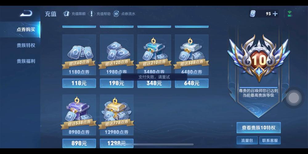 王者榮耀快速?zèng)_錢技巧？王者如何快速攢錢？