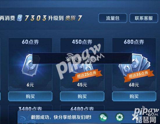 王者榮耀快速沖錢技巧？王者如何快速攢錢？-第5張圖片-猴鯊游戲