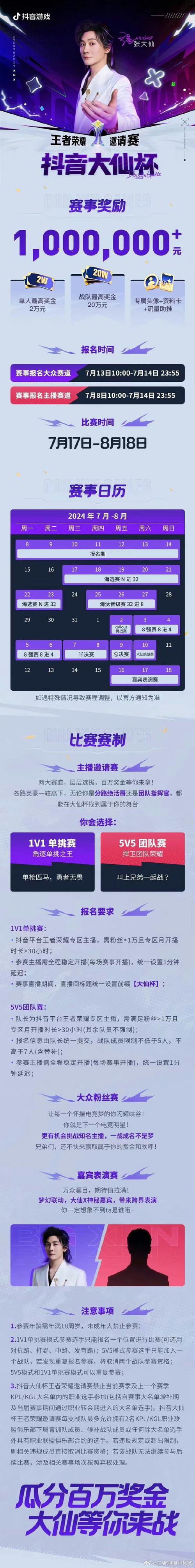 大仙王者榮耀排位技巧？大仙在王者榮耀里什么地位？-第1張圖片-猴鯊游戲