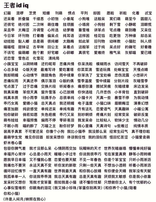 王者榮耀任意組合技巧英文，王者榮耀局內(nèi)所有英語(yǔ)-第5張圖片-猴鯊游戲