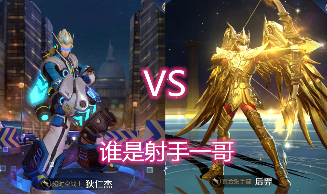王者榮耀射手速度對(duì)比？王者榮耀射手攻擊速度？-第2張圖片-猴鯊游戲
