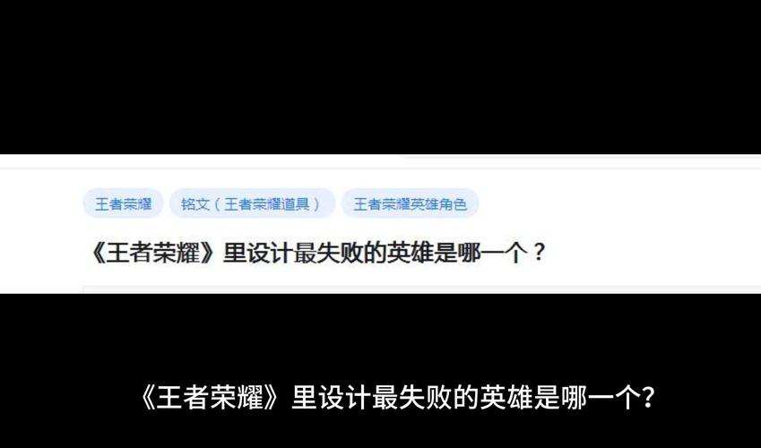 王者榮耀中最倒霉的射手，王者榮耀最倒霉的英雄？-第4張圖片-猴鯊游戲