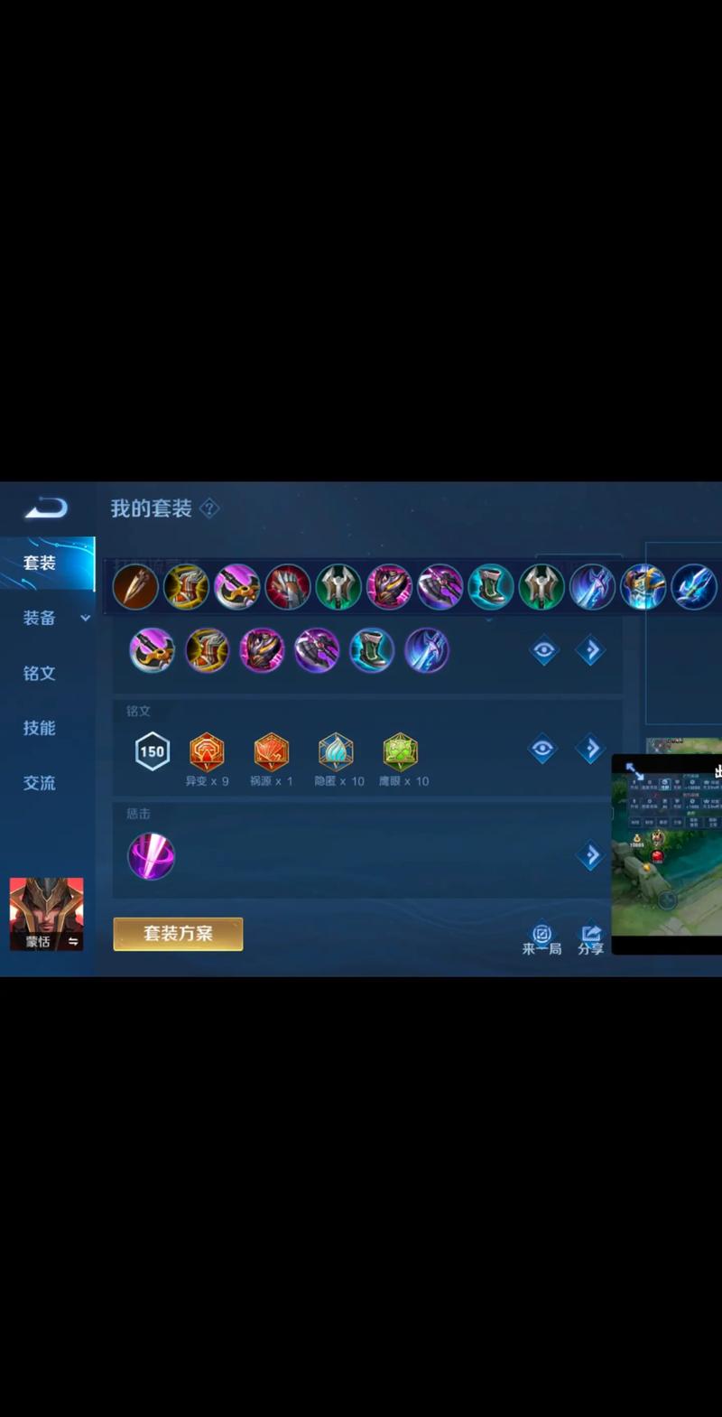 王者榮耀蒙恬打野裝備？王者榮耀蒙恬打野出裝？-第4張圖片-猴鯊游戲