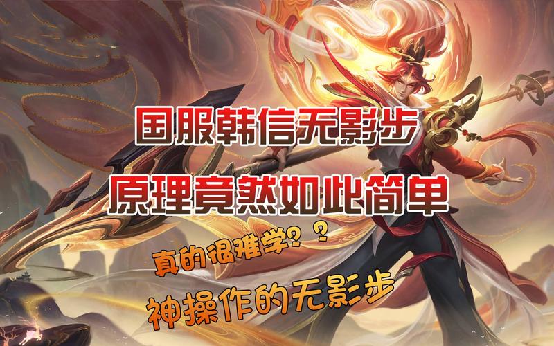 王者榮耀抽無影技巧，無影皮膚抽獎？-第4張圖片-猴鯊游戲