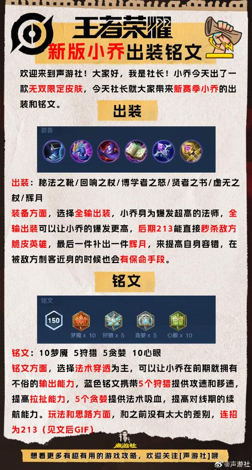 王者榮耀小喬冰霜法杖？小喬法穿杖是什么？-第2張圖片-猴鯊游戲
