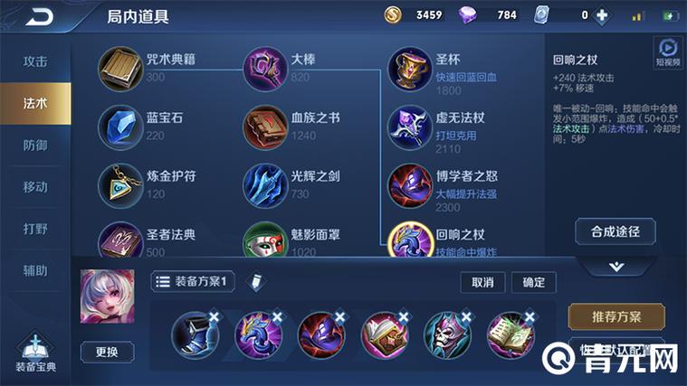 王者榮耀小喬冰霜法杖？小喬法穿杖是什么？-第4張圖片-猴鯊游戲