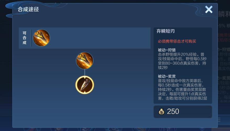 王者榮耀加入打野刀，王者榮耀加入打野刀隊伍-第4張圖片-猴鯊游戲