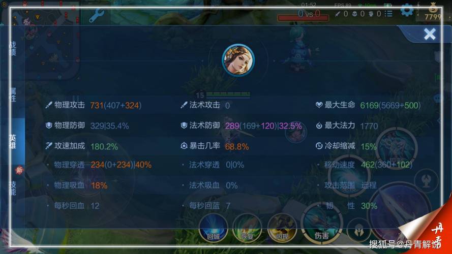 王者榮耀魔鬼射手教學(xué)？王者榮耀射手魔抗裝備？-第7張圖片-猴鯊游戲