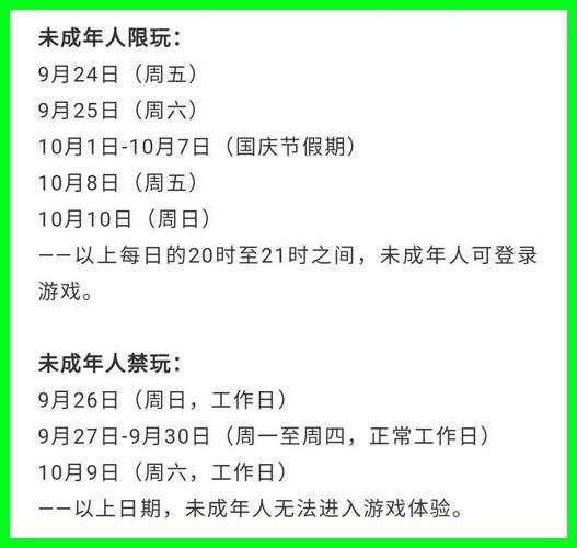 國慶能否玩王者榮耀，國慶能玩王者榮耀嗎？