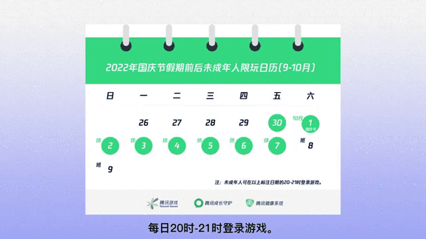 國慶能否玩王者榮耀，國慶能玩王者榮耀嗎？-第3張圖片-猴鯊游戲