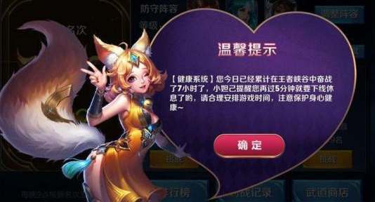國慶能否玩王者榮耀，國慶能玩王者榮耀嗎？-第5張圖片-猴鯊游戲