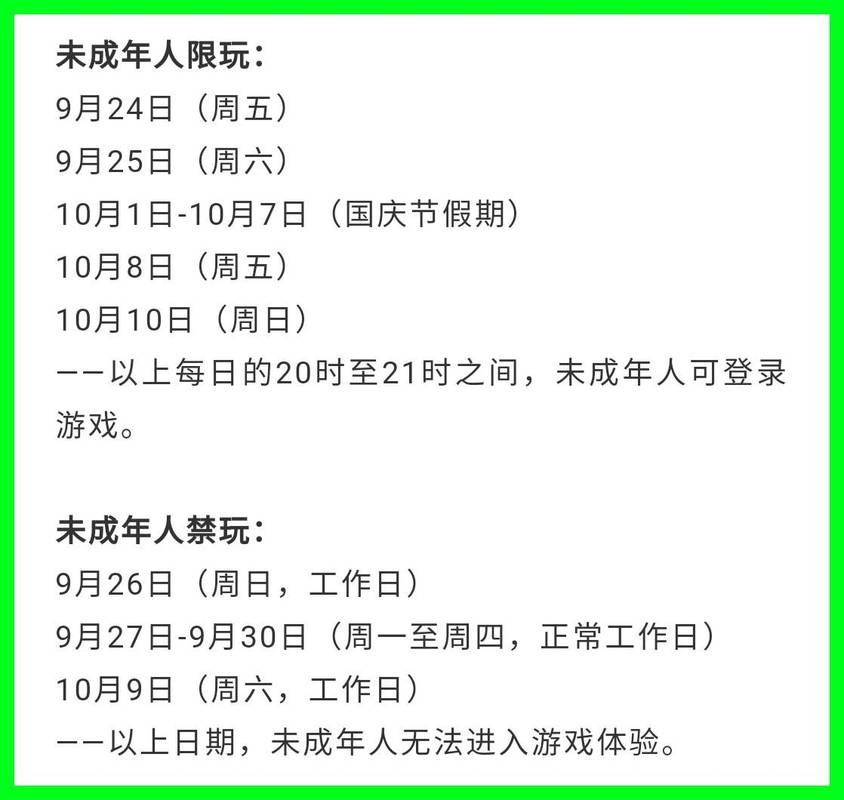 國慶能否玩王者榮耀，國慶能玩王者榮耀嗎？-第7張圖片-猴鯊游戲