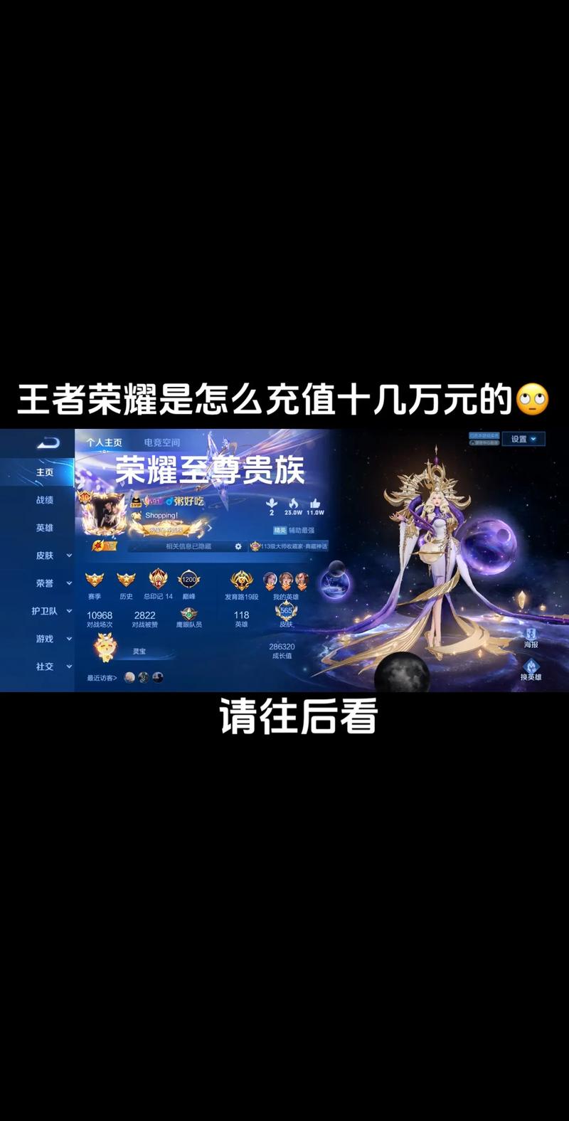王者榮耀奸商技巧，王者榮耀商家怎么賺錢