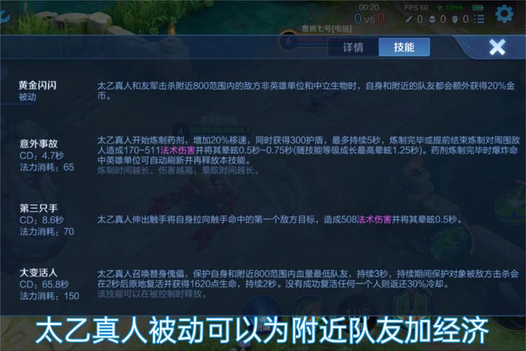 王者榮耀女巫對(duì)線技巧？女巫怎么玩好？-第4張圖片-猴鯊游戲