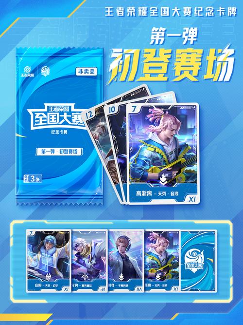 王者榮耀卡牌滿級技巧？王者卡牌怎么打？-第2張圖片-猴鯊游戲