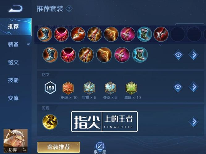 王者榮耀射手最新攻速銘文，王者榮耀射手最新攻速銘文出裝-第8張圖片-猴鯊游戲