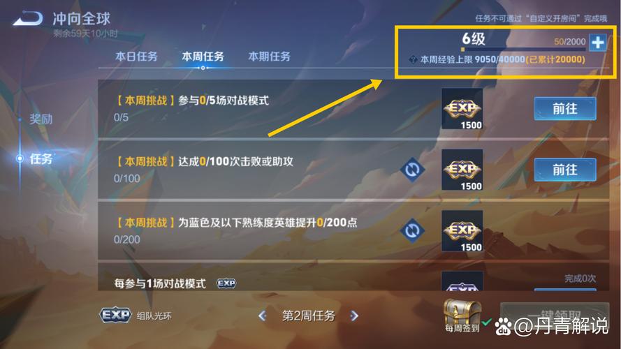 王者榮耀榮耀戰(zhàn)令刷分技巧，刷榮耀戰(zhàn)令等級