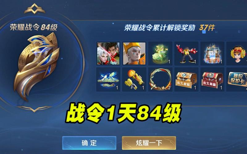 王者榮耀榮耀戰(zhàn)令刷分技巧，刷榮耀戰(zhàn)令等級(jí)-第3張圖片-猴鯊游戲