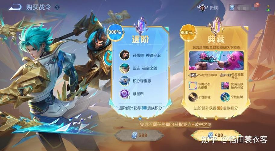王者榮耀榮耀戰(zhàn)令刷分技巧，刷榮耀戰(zhàn)令等級(jí)-第5張圖片-猴鯊游戲