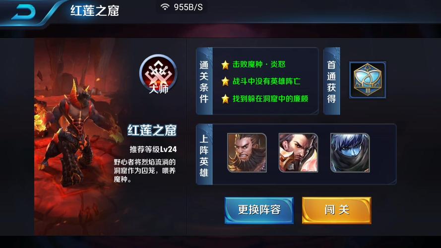 王者榮耀紅蓮技巧，紅蓮的技能-第3張圖片-猴鯊游戲