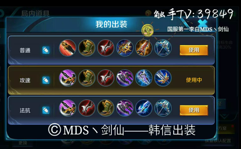 王者榮耀韓信頂級(jí)打野，韓信打野玩法