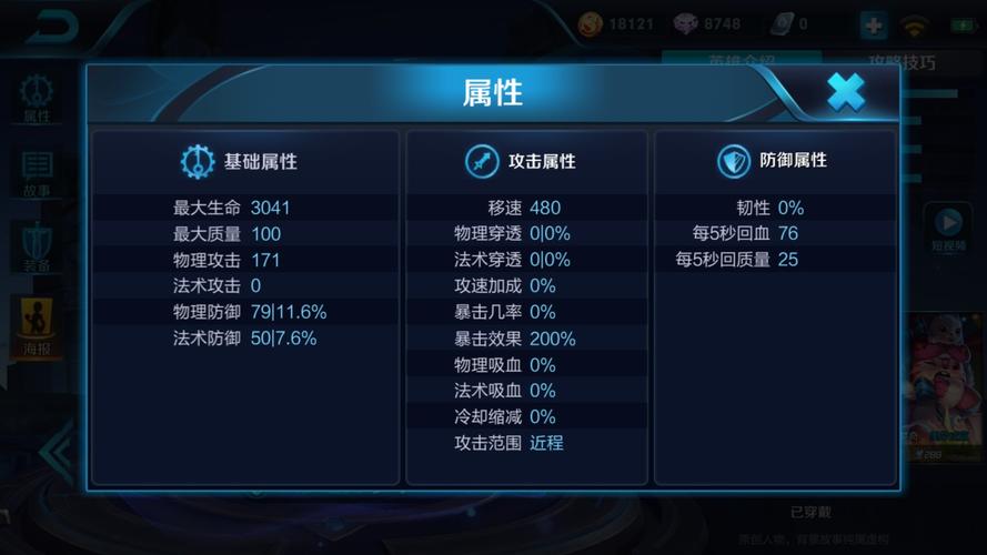 王者榮耀鬼谷子速度，王者鬼谷子技能順序-第3張圖片-猴鯊游戲