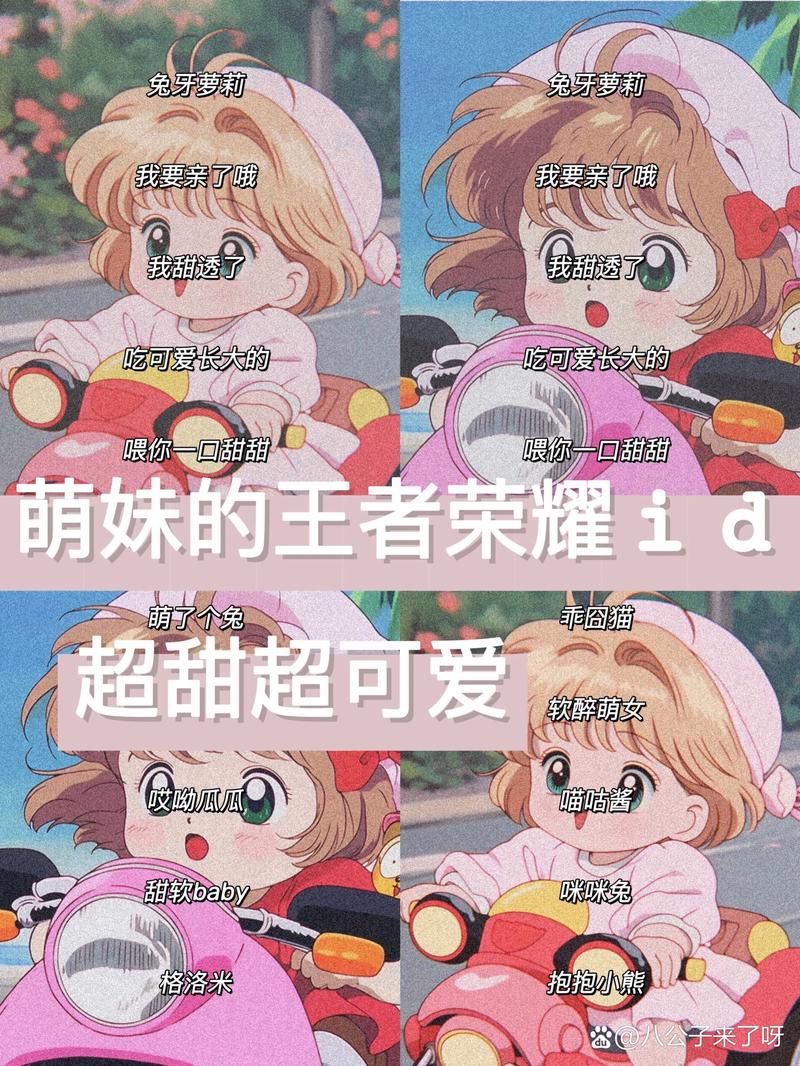 王者榮耀娃娃講話技巧？王者的娃子照片？-第5張圖片-猴鯊游戲