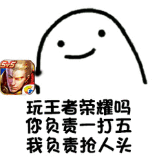 王者榮耀搶人頭的打野？王者搶人頭輸出會高嗎？-第5張圖片-猴鯊游戲