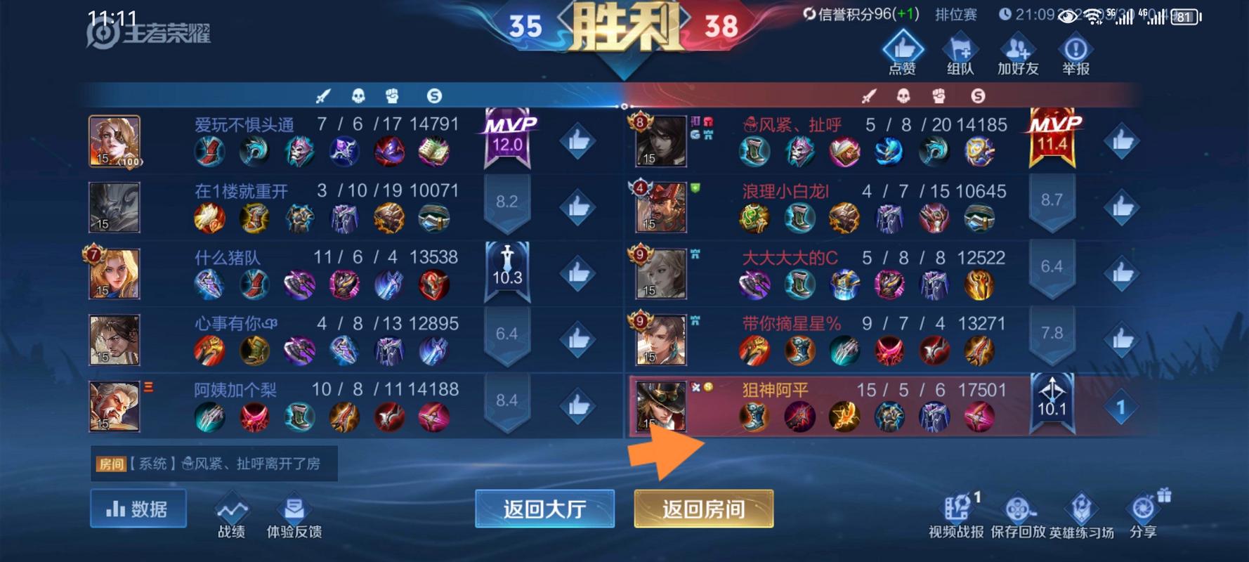 王者榮耀搶人頭的打野？王者搶人頭輸出會高嗎？-第8張圖片-猴鯊游戲