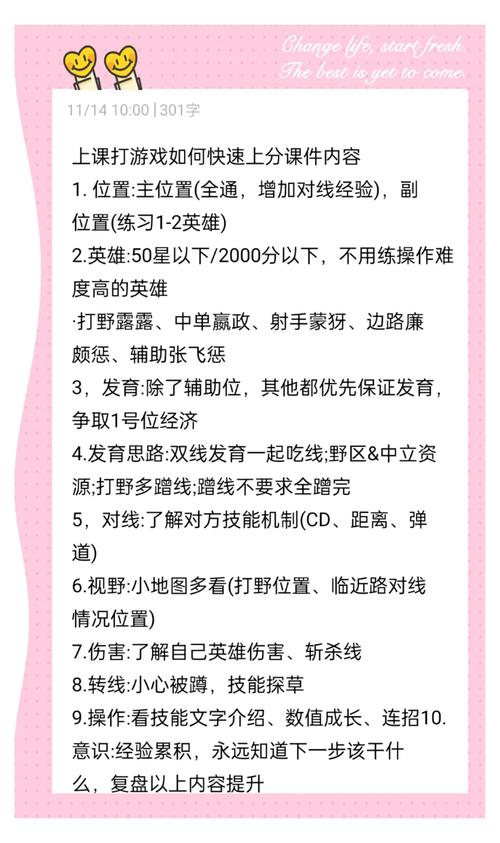 王者榮耀排名操作技巧？王者榮耀排名怎么打的？-第4張圖片-猴鯊游戲