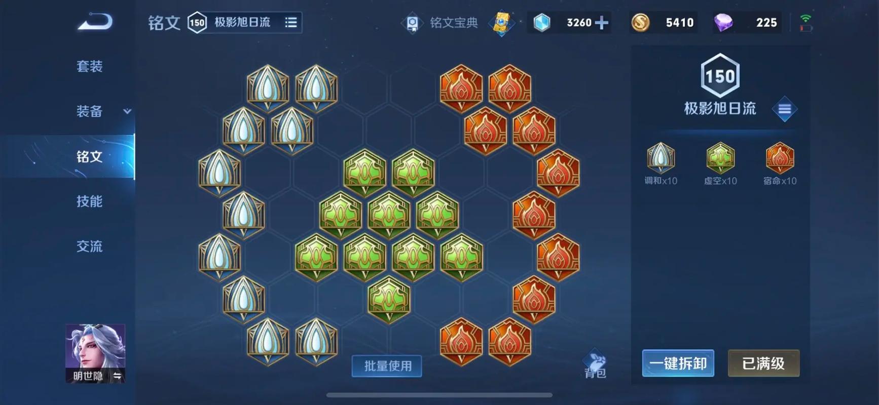 王者榮耀輔助的大招？王者榮耀輔助大招上面護(hù)盾是什么？-第4張圖片-猴鯊游戲