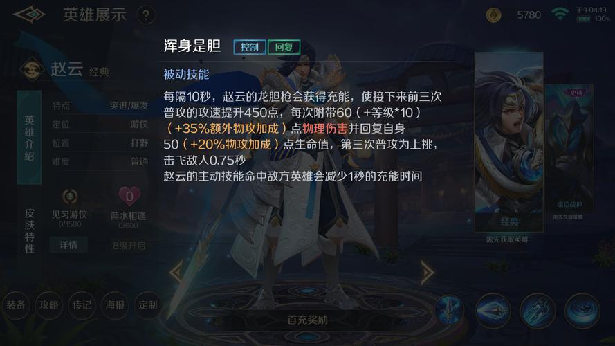王者榮耀趙云打野教學(xué)？趙云打野教程？